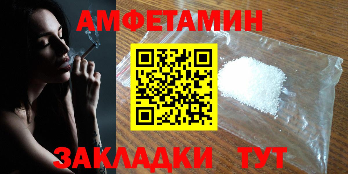 Набережные Челны  Амфетамин 98%  Вход с VPN 