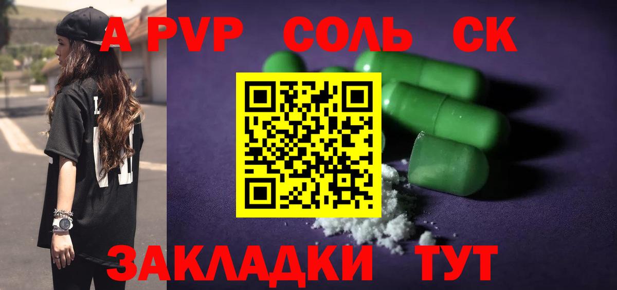 Набережные Челны  Alfa_PVP  сколько стоит  Вход с VPN  Alpha PVP крисы CK  APVP мука 