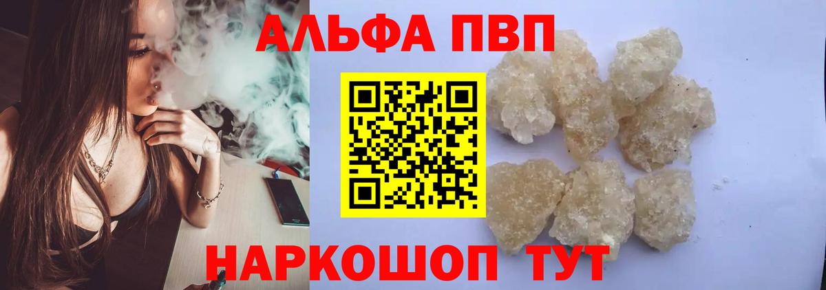 Alpha-PVP VHQ Набережные Челны