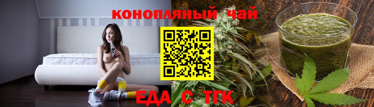 Набережные Челны  Еда ТГК марихуана  Вход с VPN 