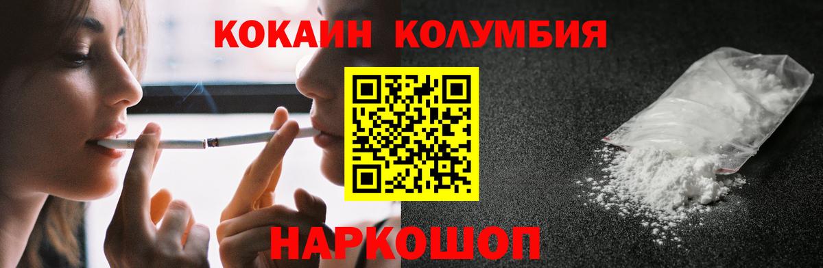 COCAIN Колумбийский Набережные Челны