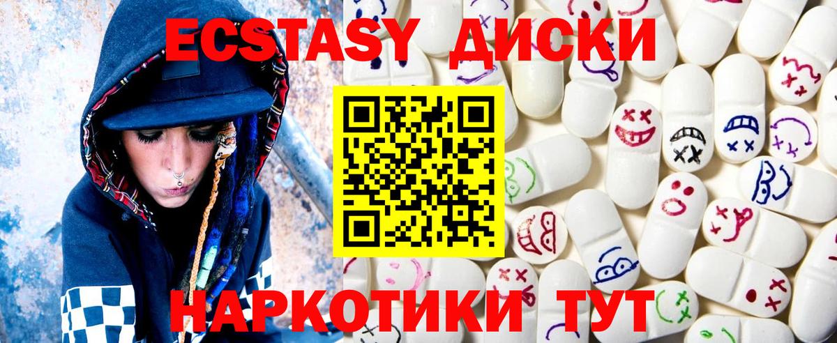 Набережные Челны  ЭКСТАЗИ  Вход с VPN  Экстази mix  ЭКСТАЗИ диски 