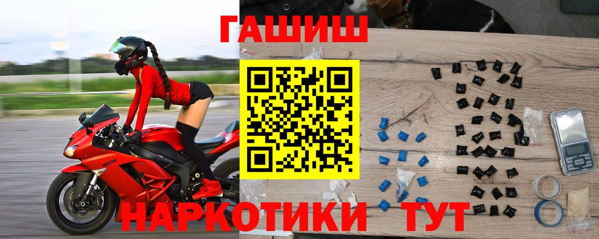 наркота  ГАШ 40% ТГК  ГАШИШ 40% ТГК  Вход с VPN  Набережные Челны 