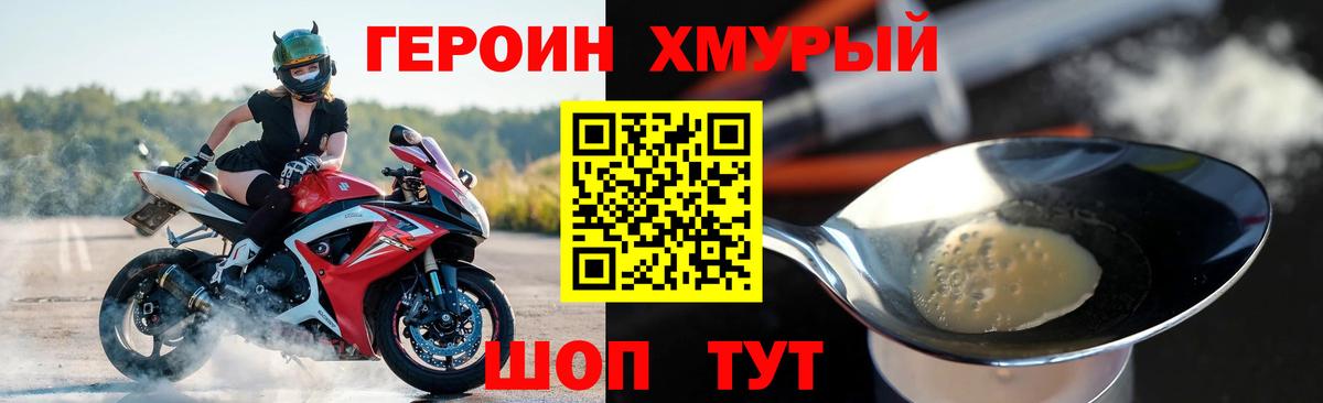 Набережные Челны  Героин хмурый  Героин  Вход с VPN 