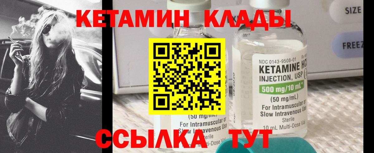 Набережные Челны  Кетамин VHQ  Кетамин ketamine  Вход с VPN 