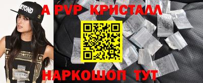 ALPHA-PVP Тулун