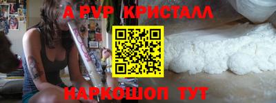 ALPHA-PVP Тулун