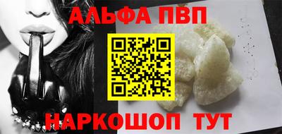 ALPHA-PVP Тулун