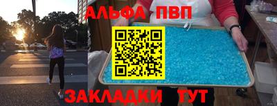 ALPHA-PVP Тулун