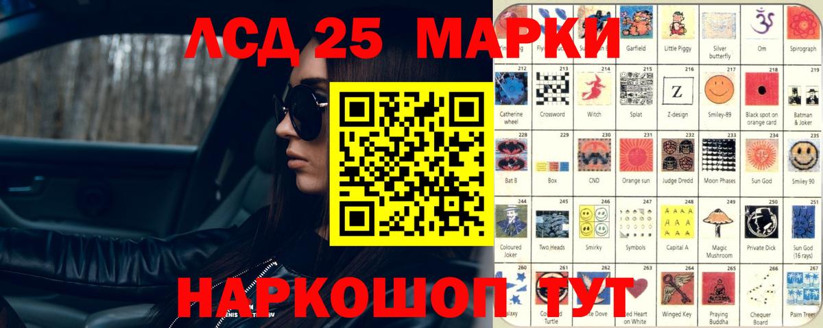 ЛСД экстази кислота Набережные Челны