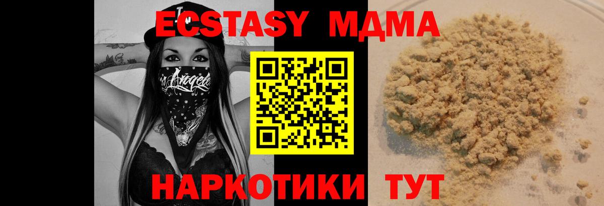 MDMA  Вход с VPN  MDMA кристаллы  Набережные Челны  MDMA crystal 
