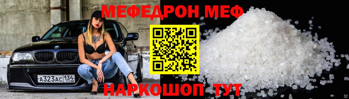 МЯУ-МЯУ VHQ  МЕФ  МЕФ мука  Набережные Челны  Вход с VPN 