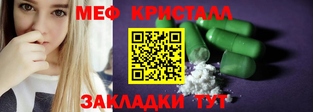 Мефедрон мука Набережные Челны