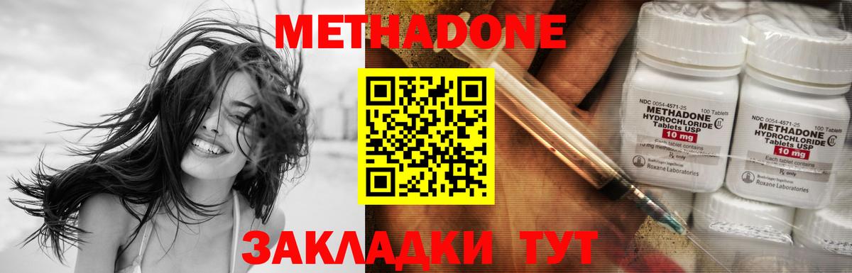 Набережные Челны  МЕТАДОН мёд  Вход с VPN  МЕТАДОН кристалл 