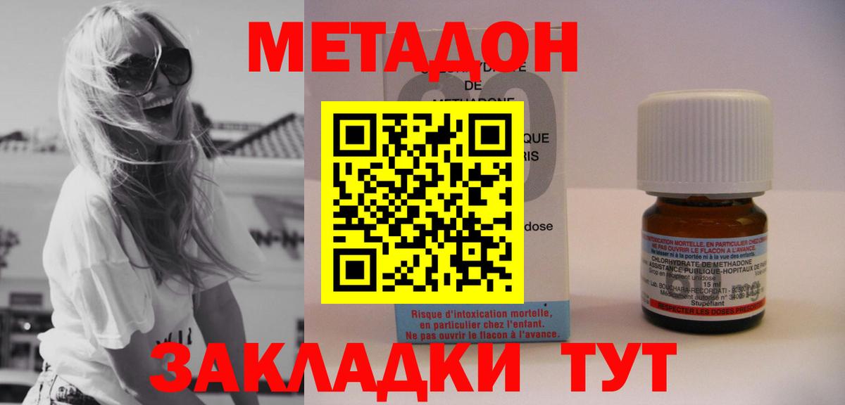 Метадон мёд Набережные Челны