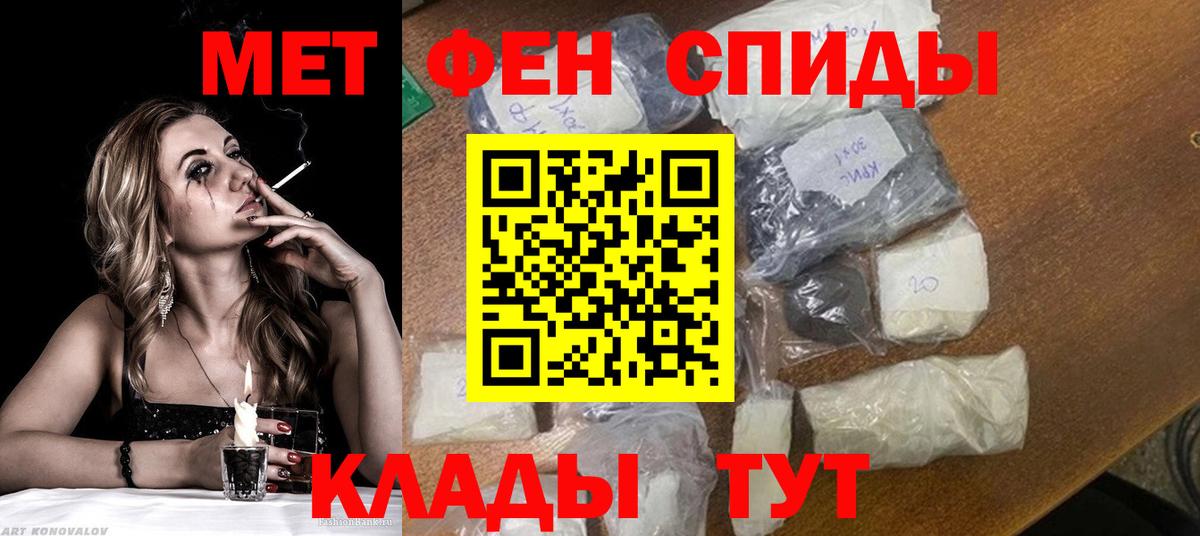 Метамфетамин кристалл  Метамфетамин кристалл  Вход с VPN  Набережные Челны 