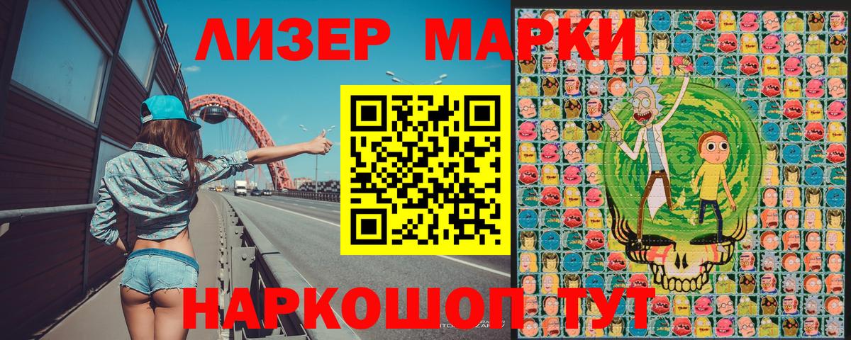 Марки 25I-NBOMe 1,8мг Набережные Челны