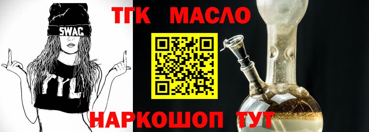 ТГК концентрат Набережные Челны